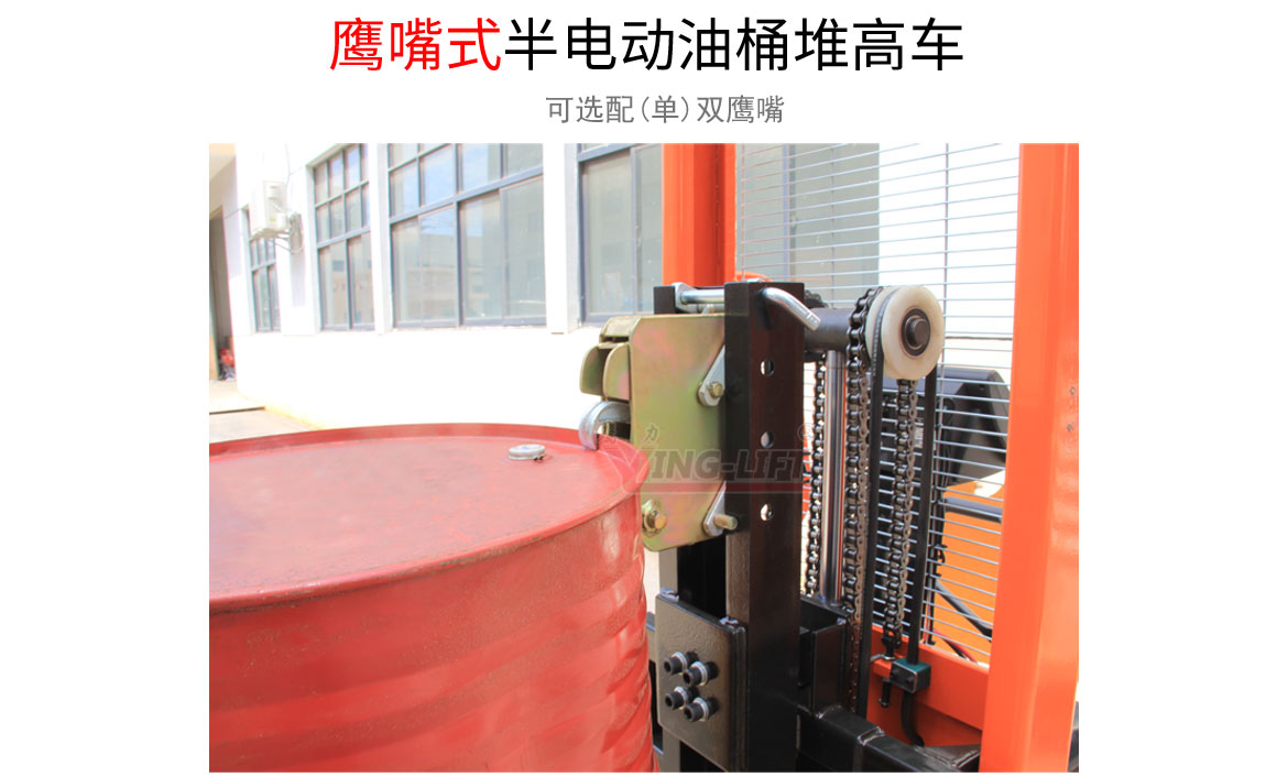 半電動(dòng)油桶堆高車(chē)