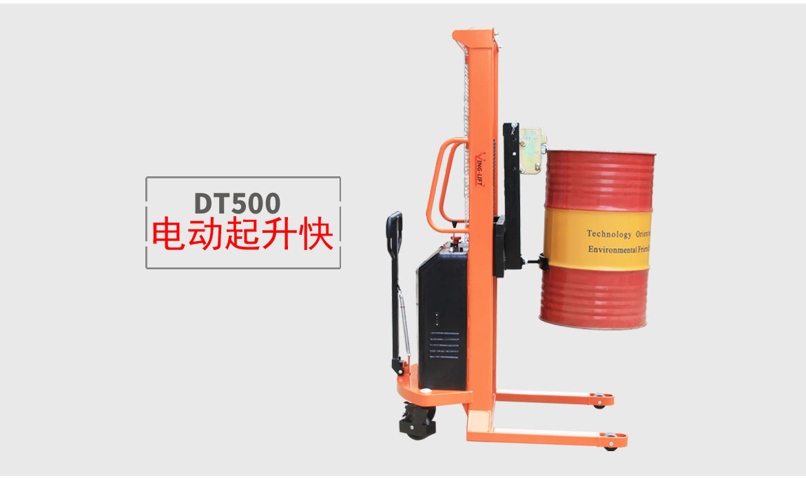 半電動(dòng)油桶堆高車(chē)