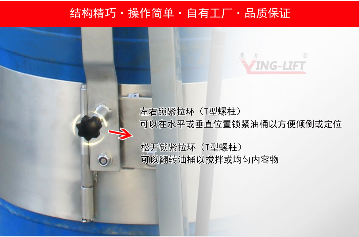 機械油桶翻轉車