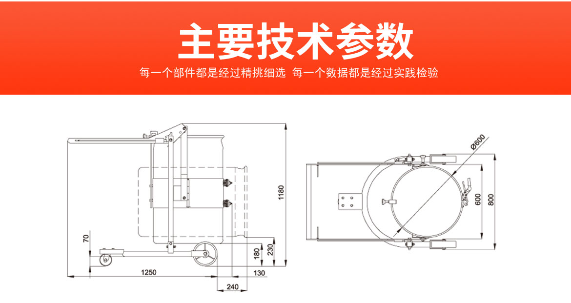 機械油桶翻轉車