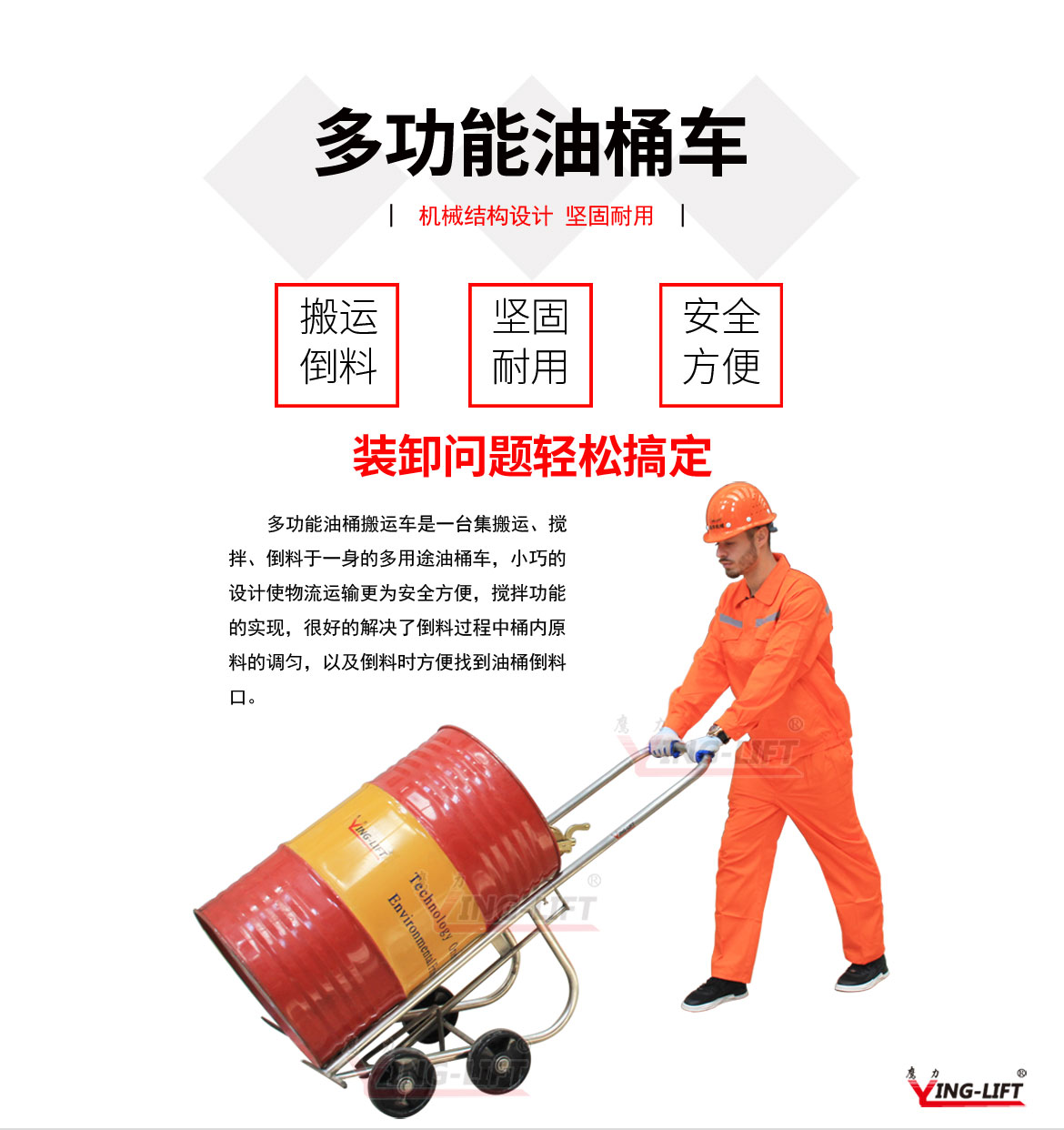 不銹鋼機械油桶車