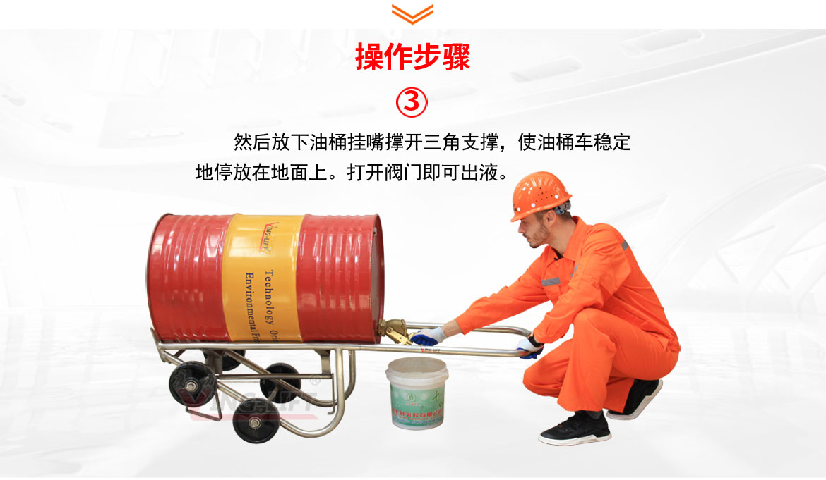 不銹鋼機械油桶車
