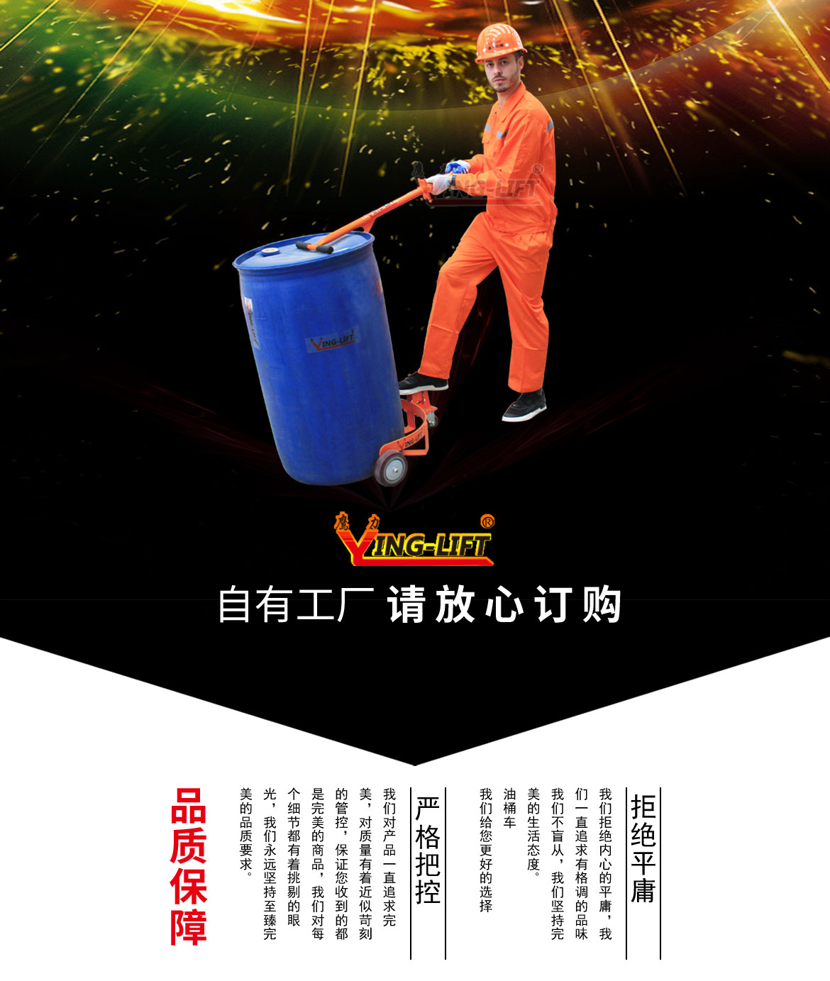 低位油桶車(chē)