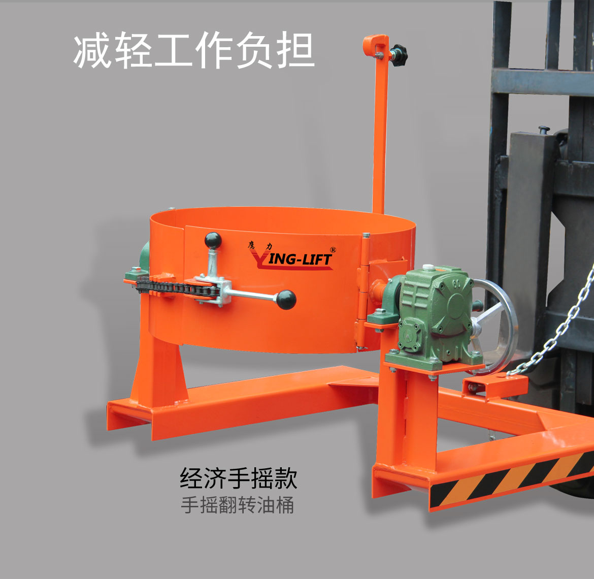 叉車油桶倒料機具