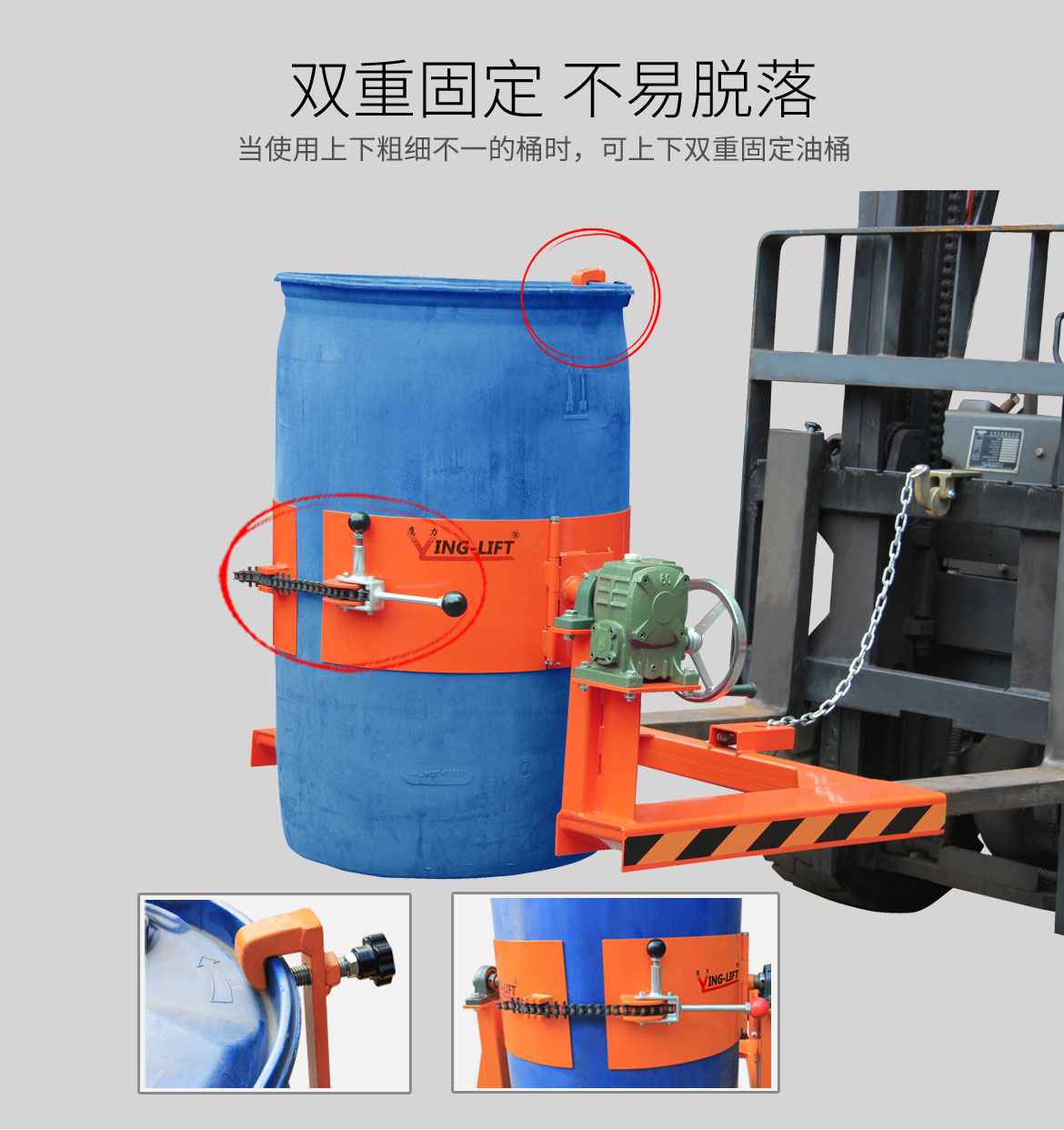 叉車油桶倒料機具
