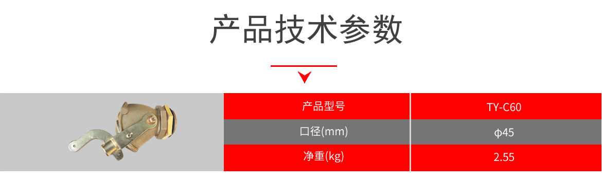 油桶閥門(mén)