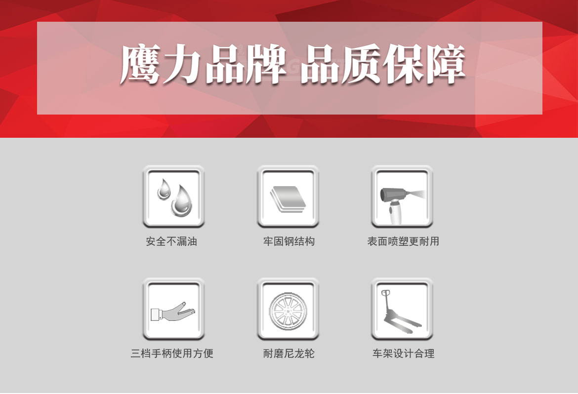 經(jīng)濟(jì)型叉手動搬運(yùn)車