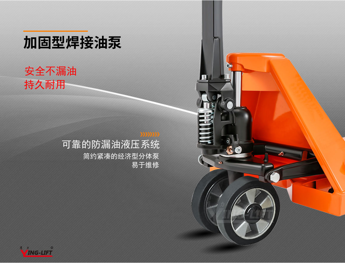 經(jīng)濟(jì)型叉手動搬運(yùn)車