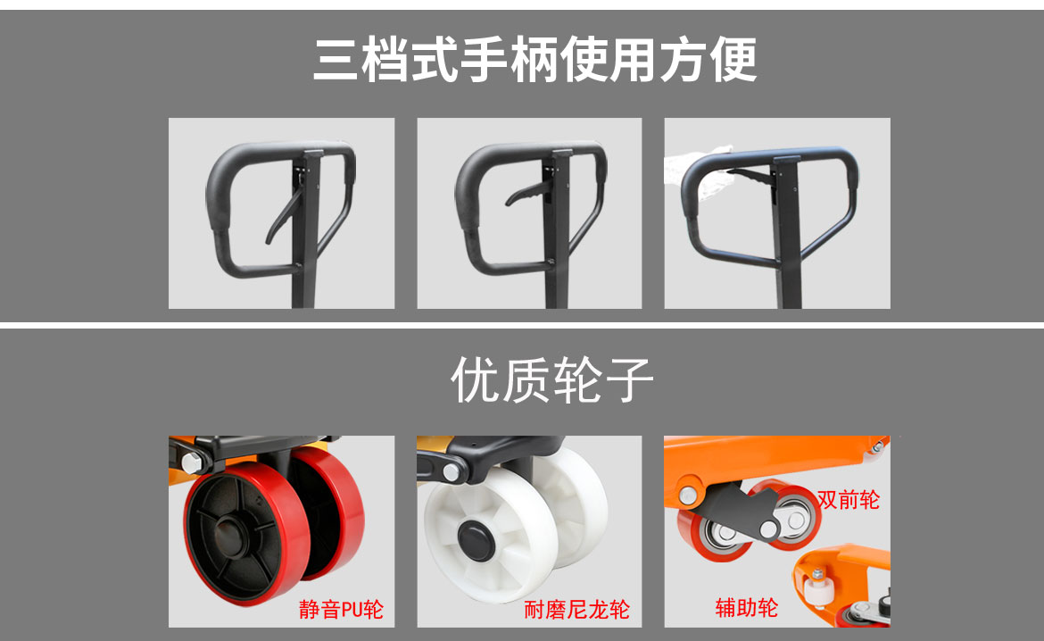 經(jīng)濟(jì)型叉手動搬運(yùn)車