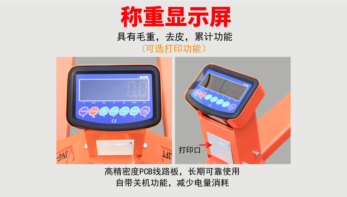稱重型搬運車