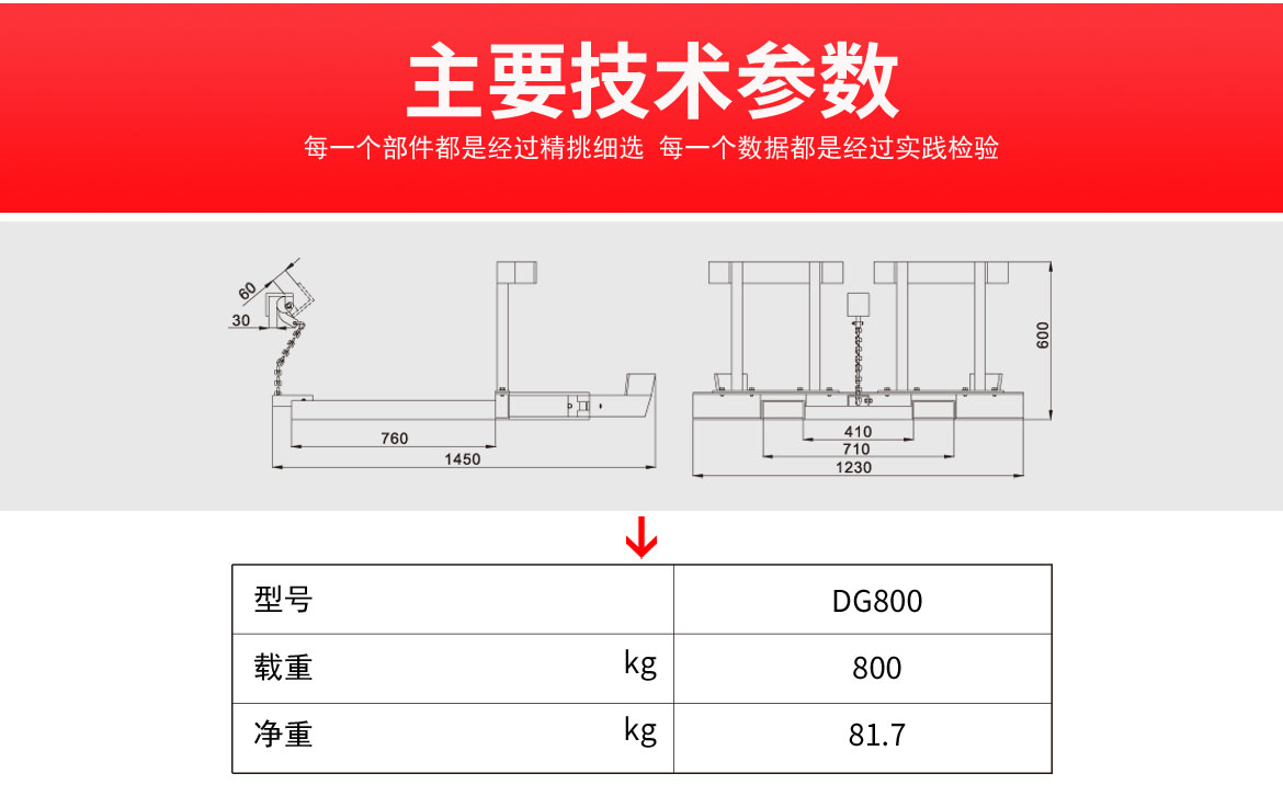 抱箍式叉車(chē)專用油桶夾具