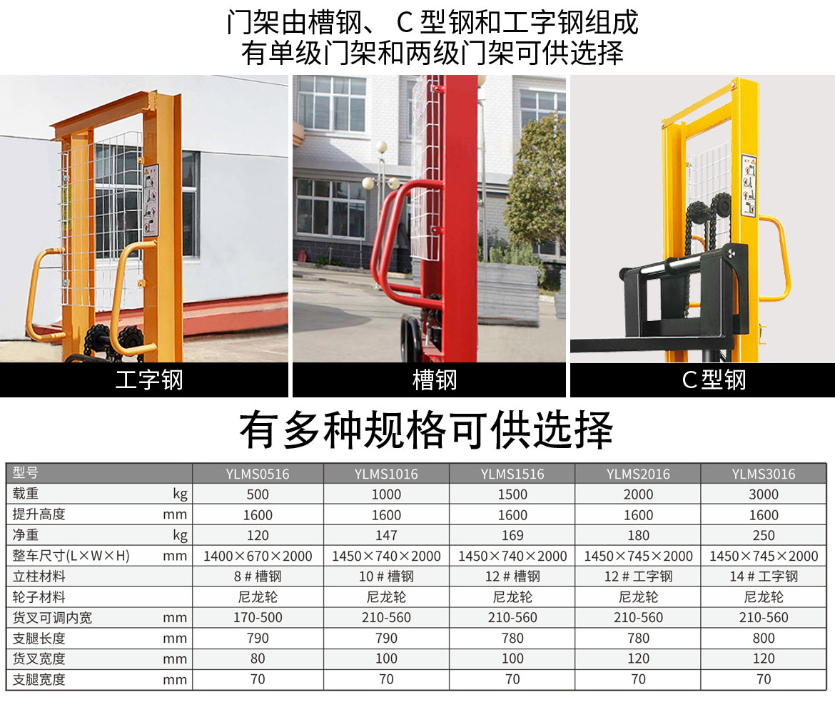 手動液壓堆高車